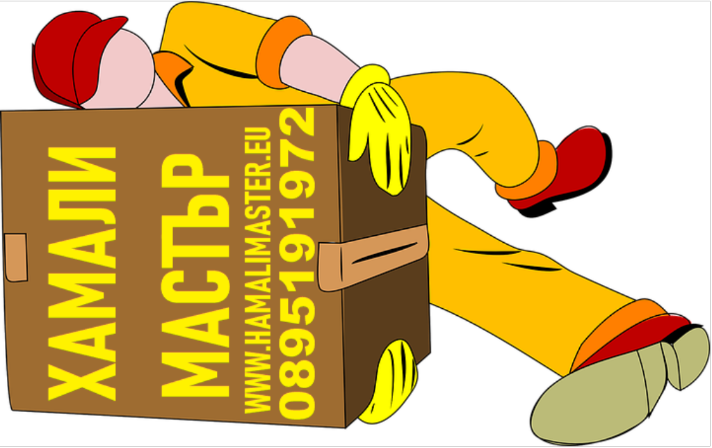 Хамалски и транспортни услуги от Хамали Мастър