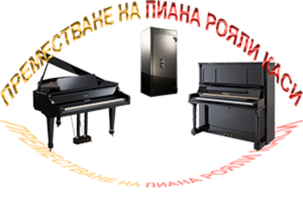 Пренасяне на пиана, преместване на рояли от Пиана БГ