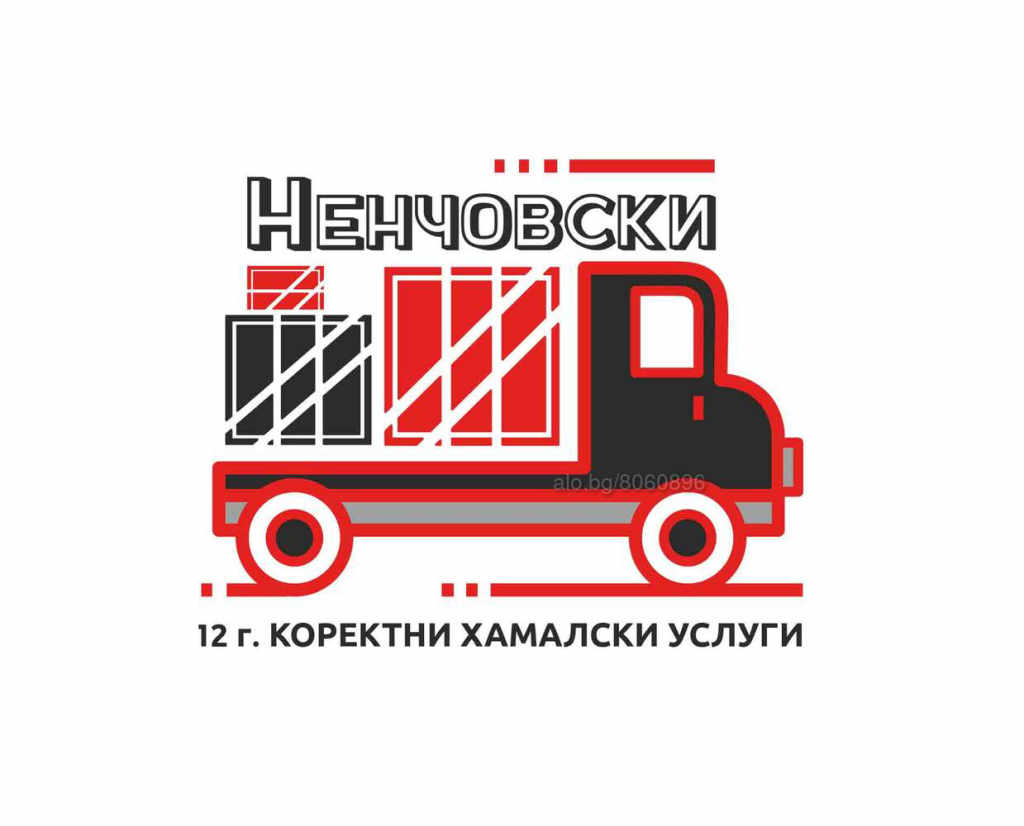 ПРЕМЕСТВАНЕ НА ДОМА