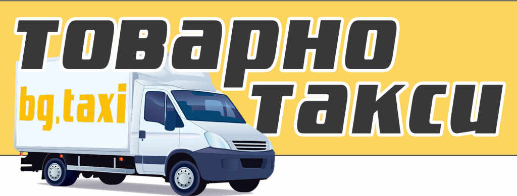 извозване на електроуреди