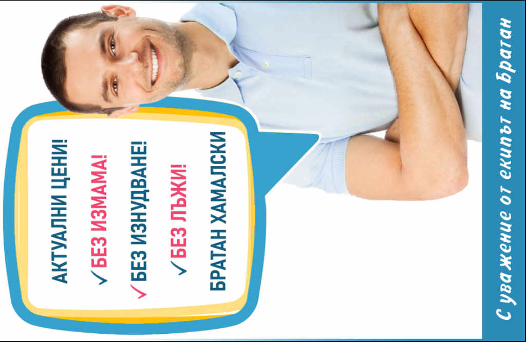 евтини хамали