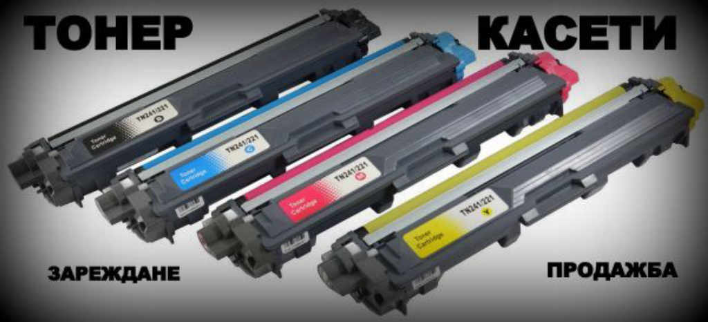 Тонер касети
