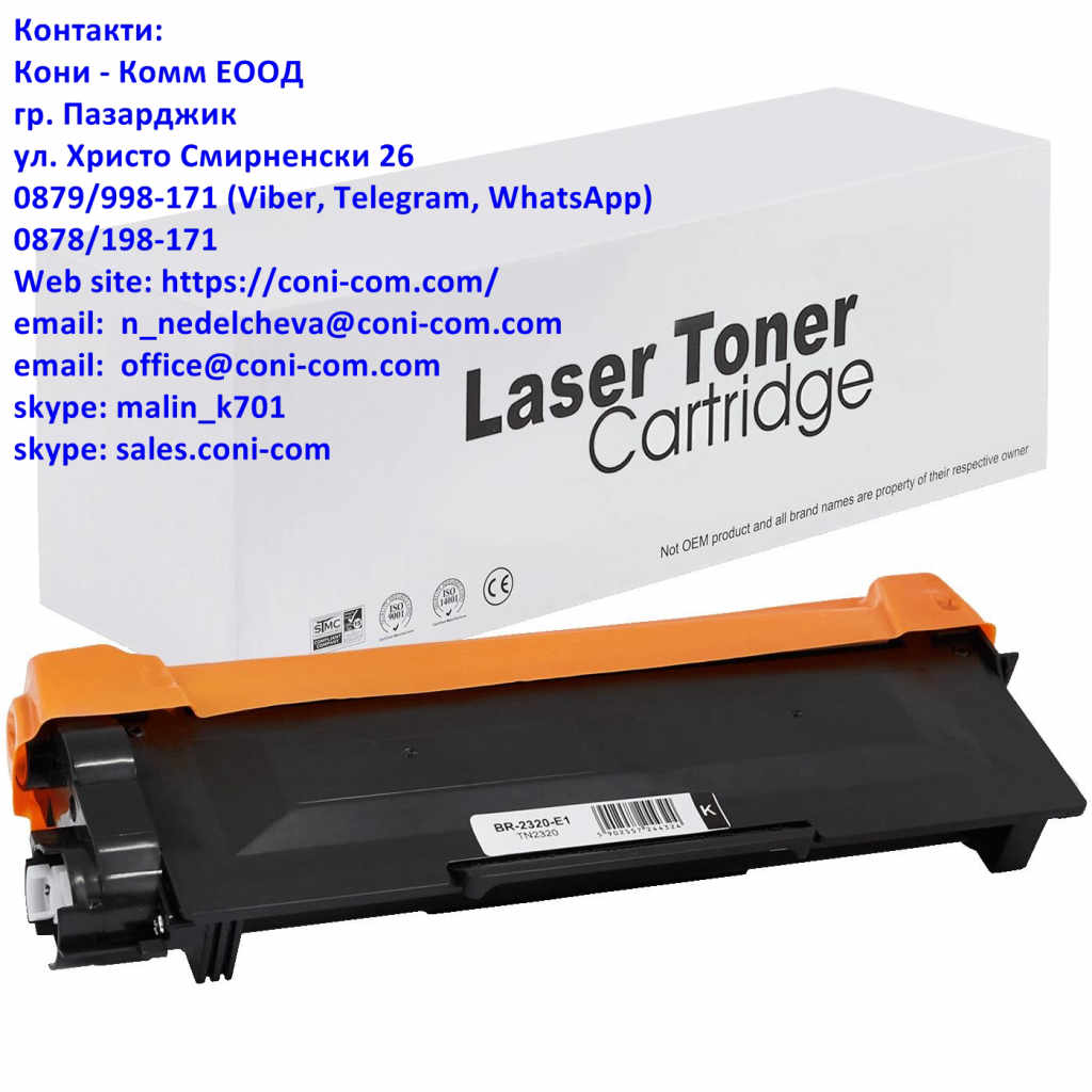 Brother TN-2320,2310  Тонер касета 2600 страници Съвместима