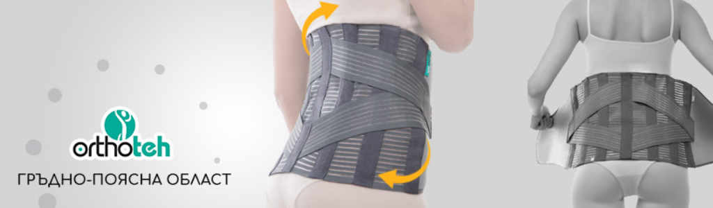 Колан за кръст