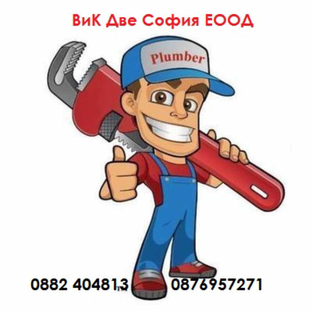 Вик Аварии и ремонти