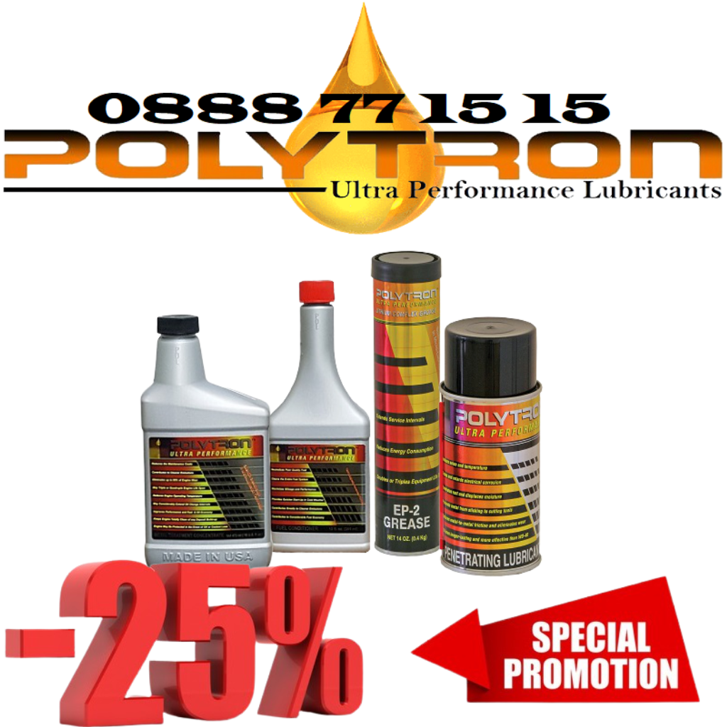 Специална Промоция - POLYTRON MTC - 473ml. + POLYTRON GDFC - 355ml. + POLYTRON PL + POLYTRON EP-2