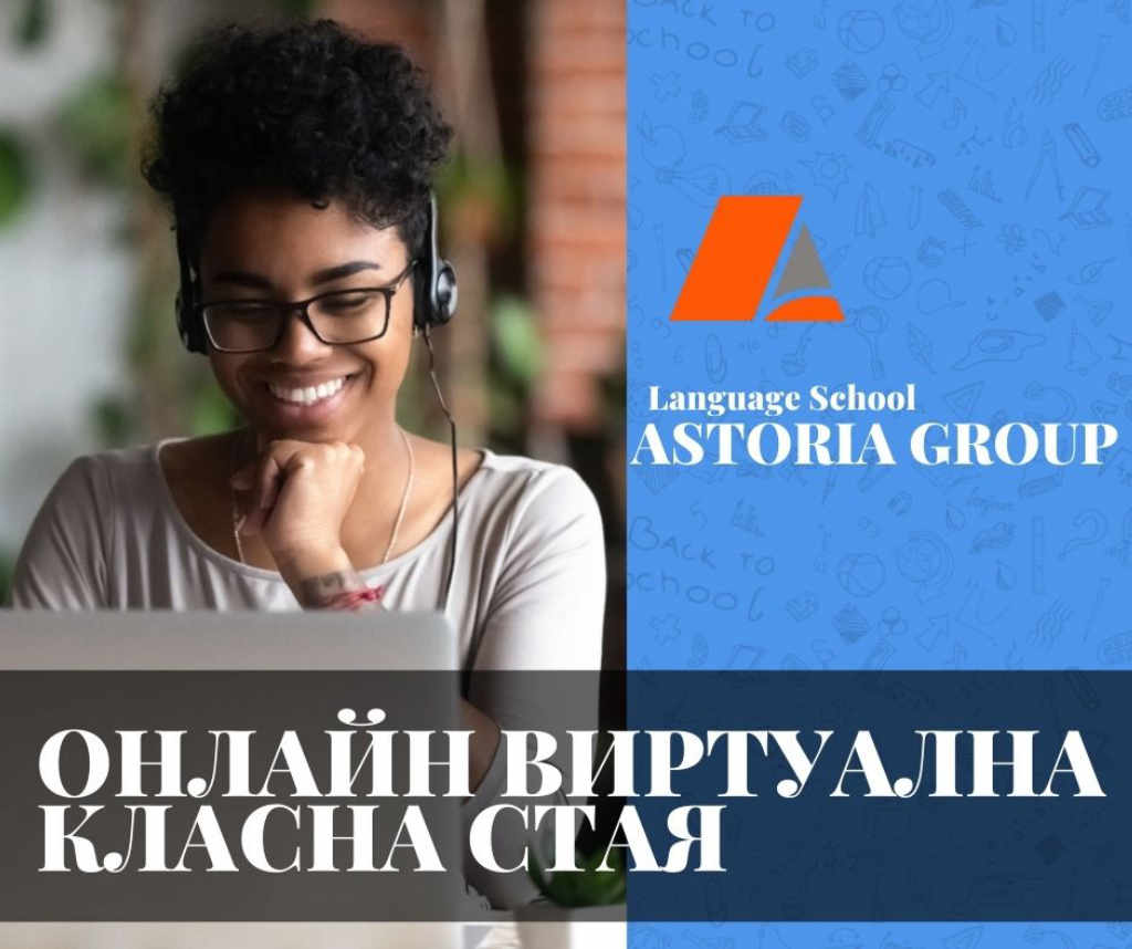 Онлайн Виртуална Класна Стая