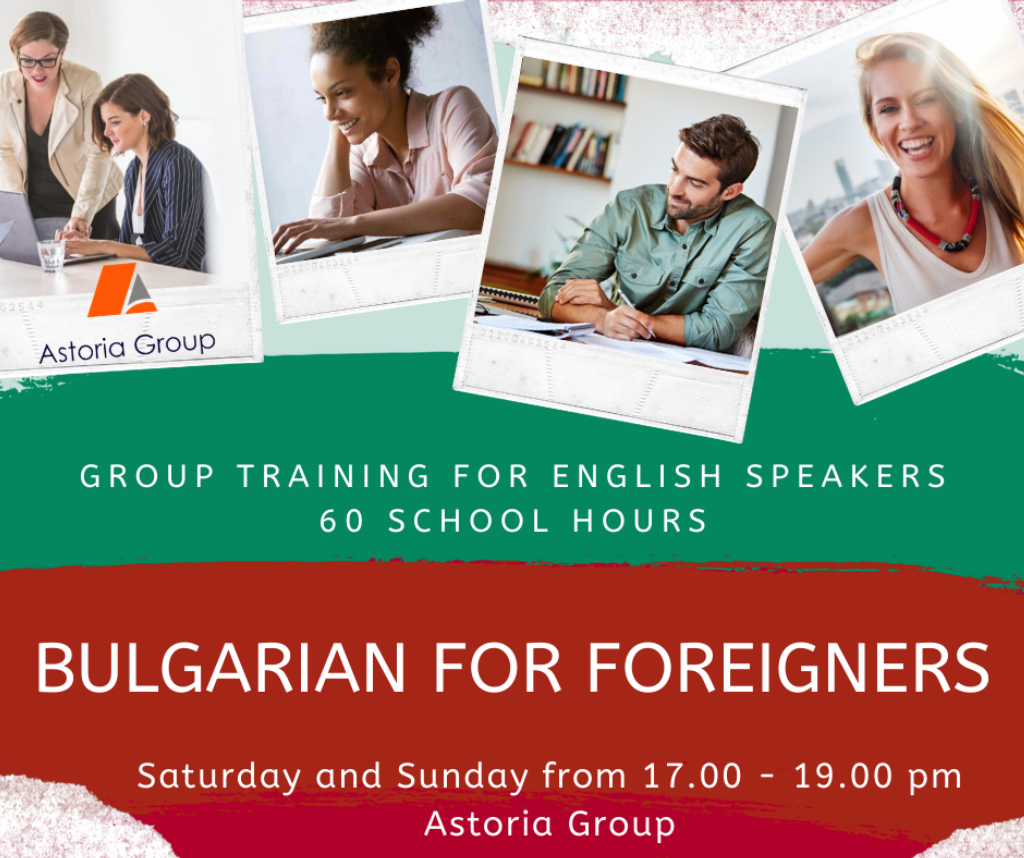 Български език за чужденци ниво B2 - групово обучение - 60 учебни часа