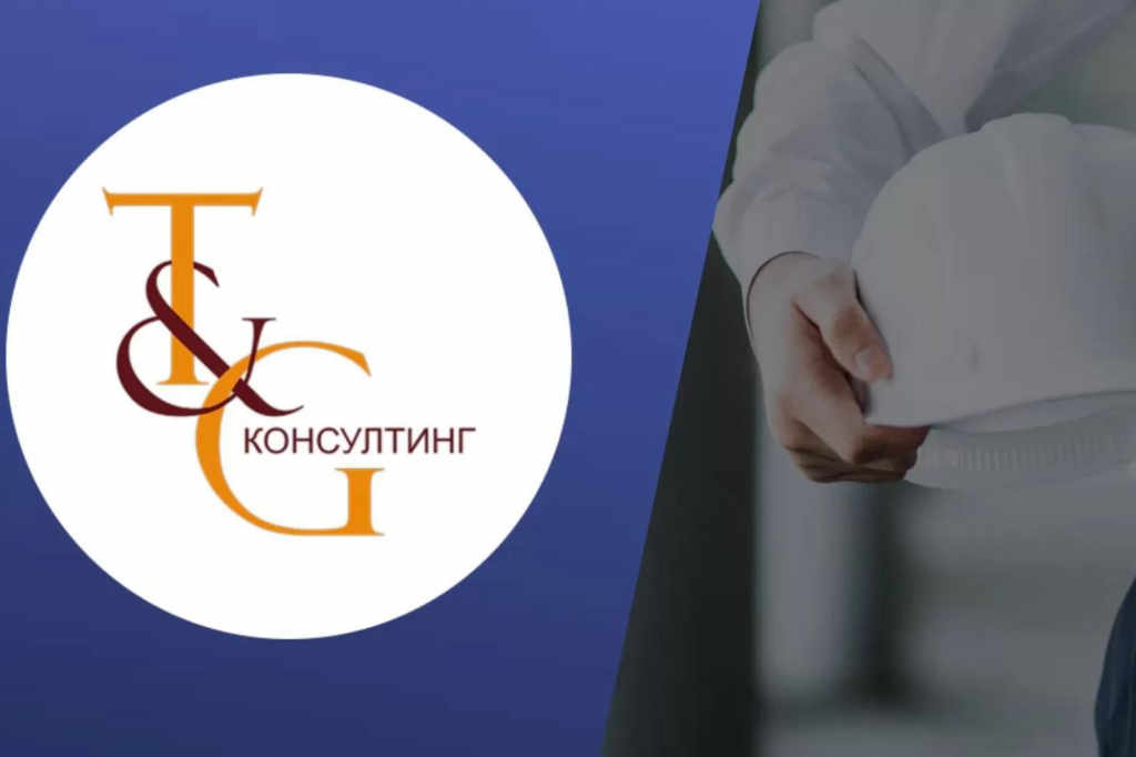 ТРЗ услуги от ТиГ Консултинг