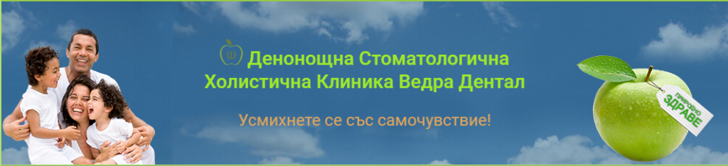 Циркониеви Коронки в клиника Ведра Дентал