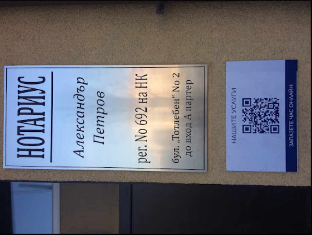 нотариална заверка на подпис