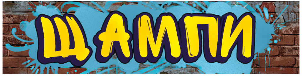 тениска със снимка