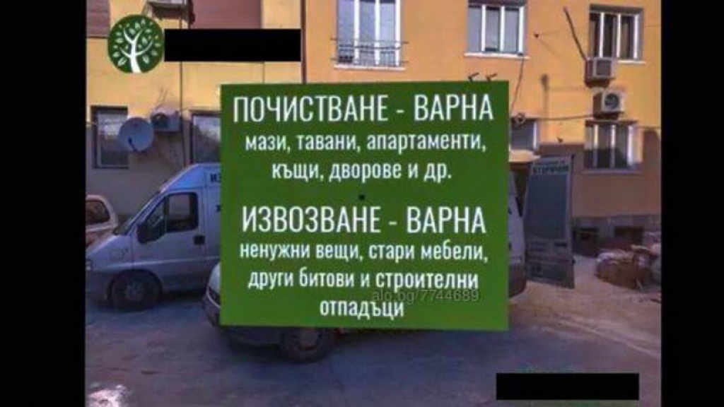 Почистване на стари мебели - ИЗХВЪРЛЯНЕ - 0887929656