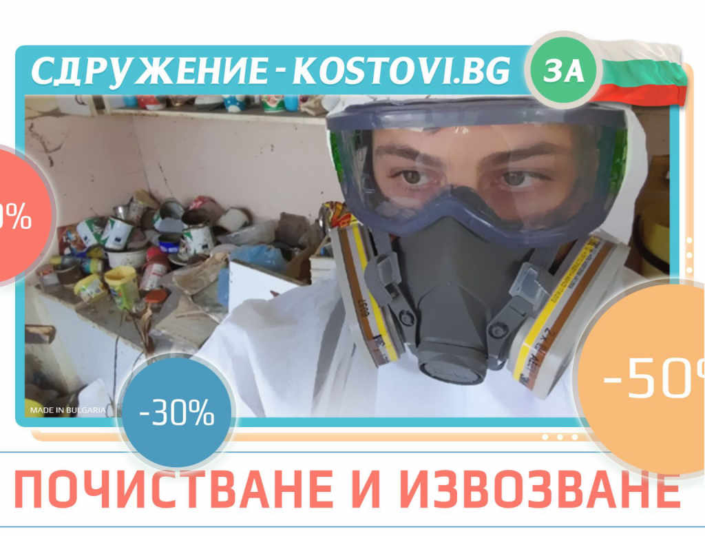 дезинфекция на жилище