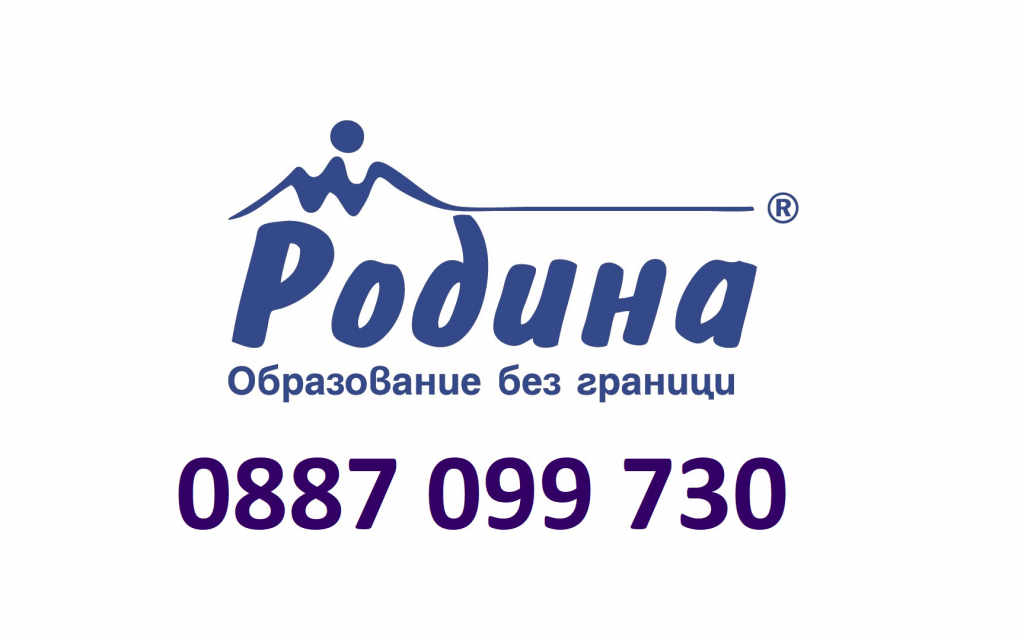 ГАБРОВО - Химия и Биология - Частни уроци и Курсове