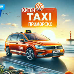 таксиприморско1