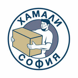 Хамали София